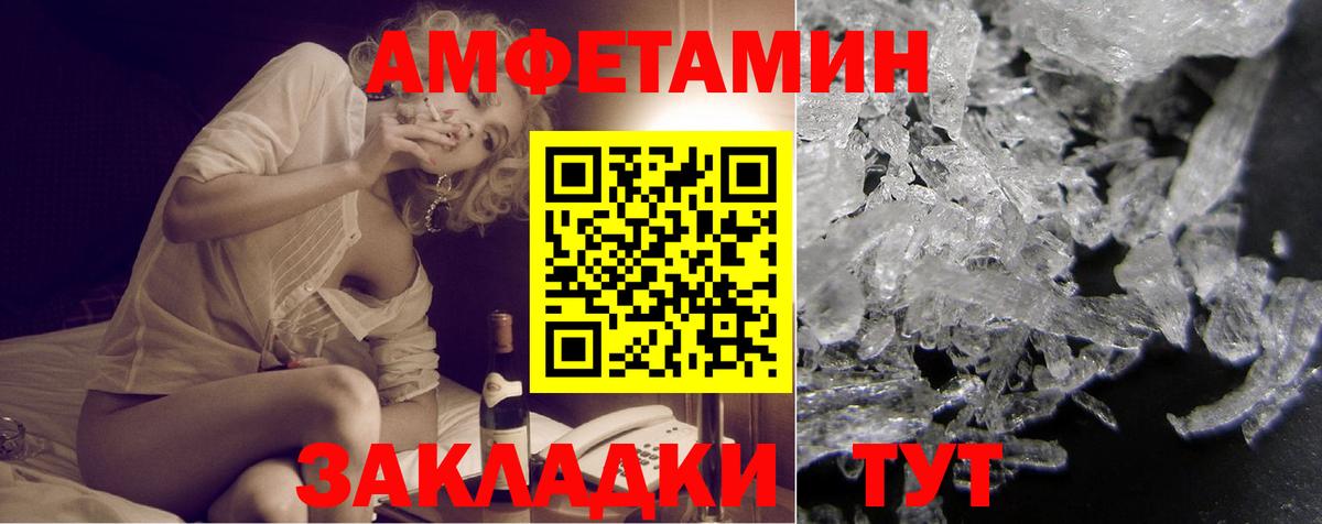 Гай  Амфетамин Premium  АМФ  Амфетамин  Вход с VPN 