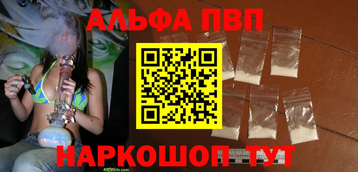 APVP мука  A PVP Crystall  А ПВП  Гай 