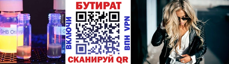 Бутират буратино  Гай 