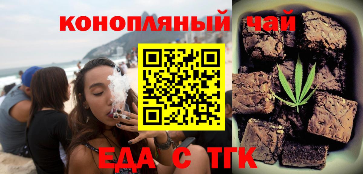 Гай  Еда ТГК марихуана  Вход с VPN 