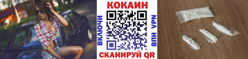 КОКАИН 97%  как найти закладки  Гай 