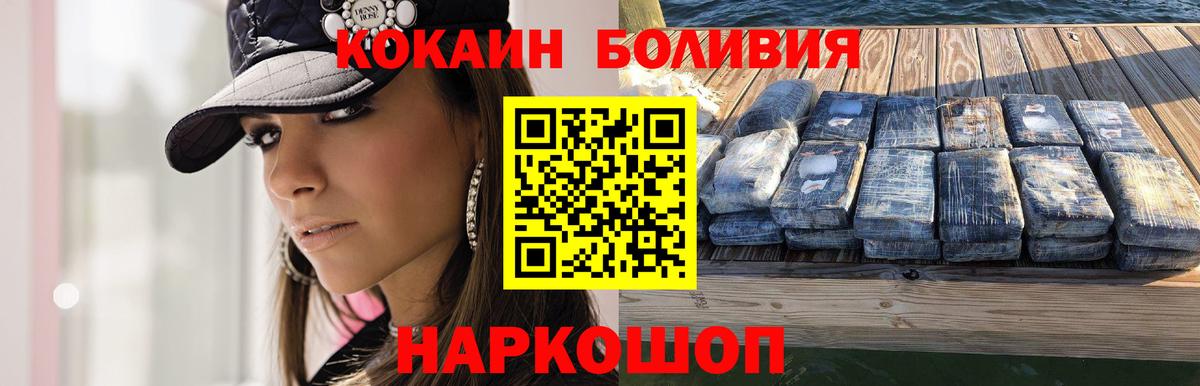 COCAIN Эквадор  КОКАИН 97%  Гай 