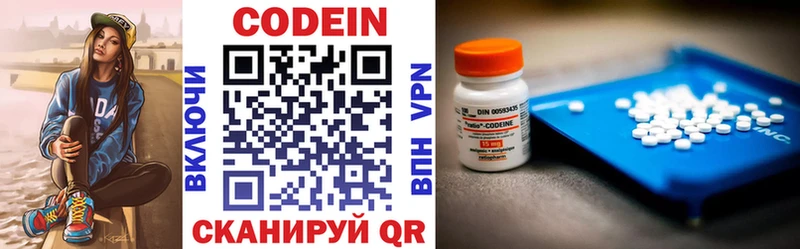 маркетплейс наркотические препараты  Гай  Кодеиновый сироп Lean напиток Lean (лин) 