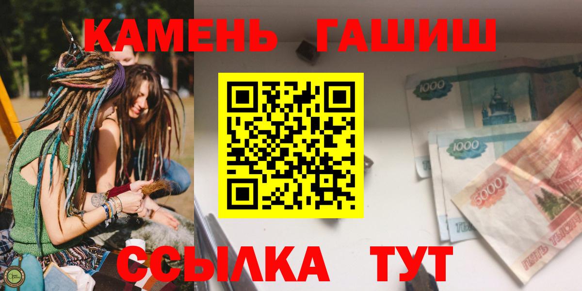 Гашиш  ГАШ хэш  Гай  Вход с VPN  ГАШ VHQ 