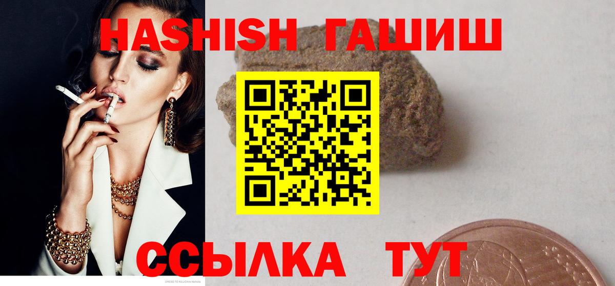 ГАШ гарик  Гай  ГАШИШ гарик 