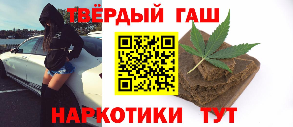 Гашиш 40% ТГК Гай