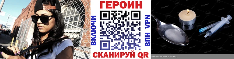 Героин хмурый  Гай 