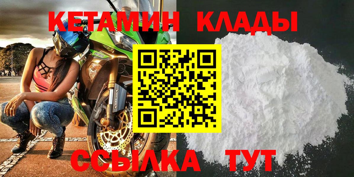 Кетамин VHQ  Гай  КЕТАМИН VHQ 