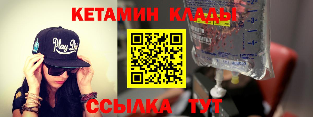 КЕТАМИН VHQ Гай