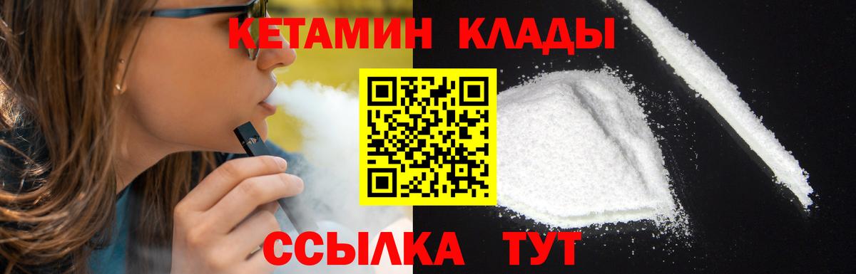 КЕТАМИН VHQ  КЕТАМИН VHQ  Гай  Вход с VPN 