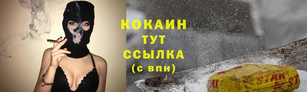 кокаин премиум Гусь-Хрустальный