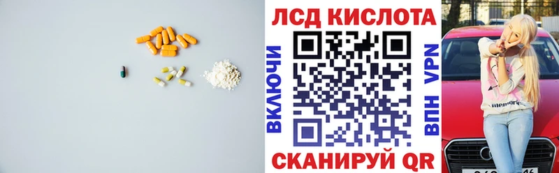 ЛСД экстази кислота  Гай 