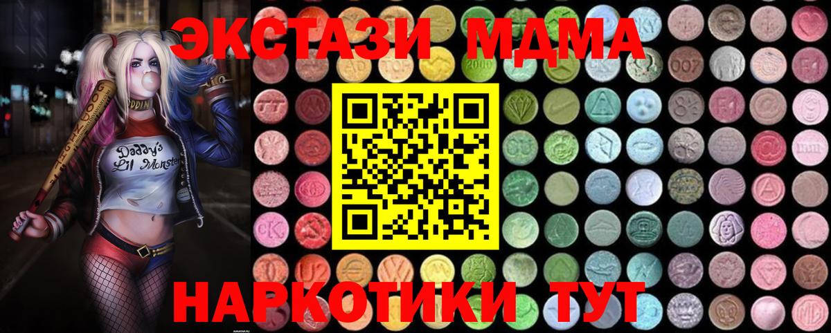 MDMA Molly  Гай 