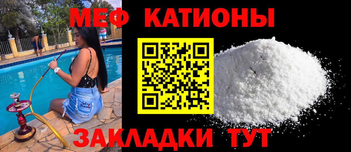 Мефедрон  Гай  МЕФ  МЕФ mephedrone 