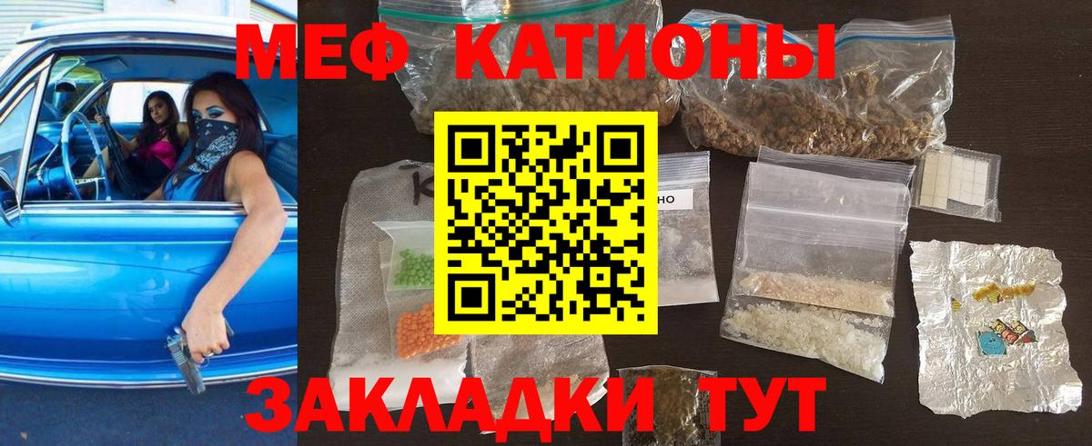 Меф мука Гай
