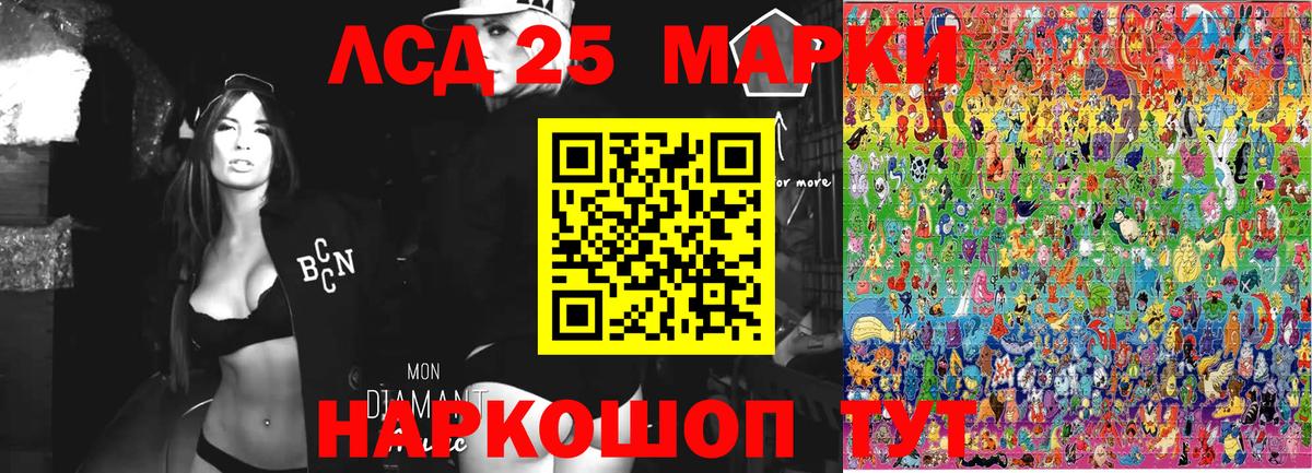Марки NBOMe 1,8мг Гай
