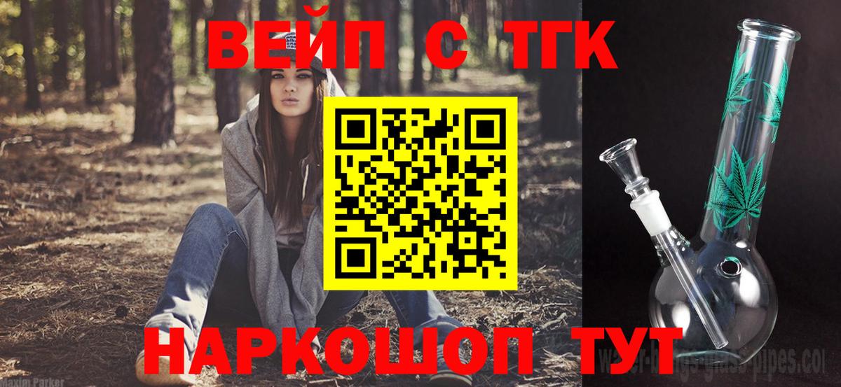 ТГК жижа Гай