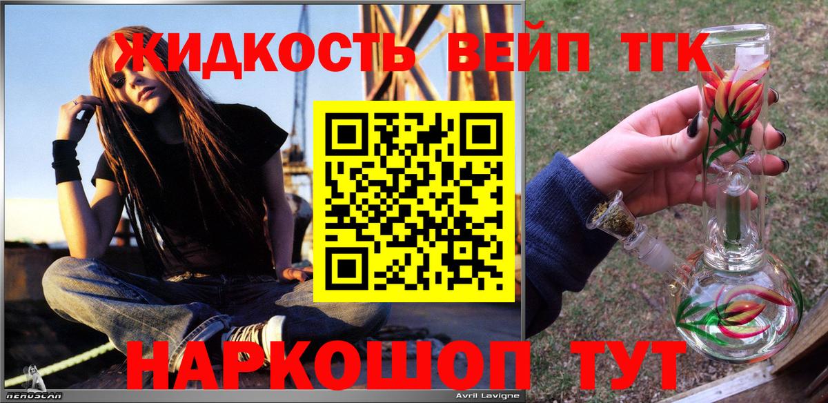 Дистиллят ТГК гашишное масло  наркошоп  Гай 